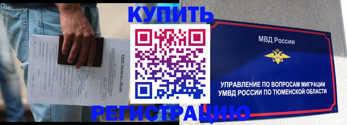 прописка паспорт в Сарапуле