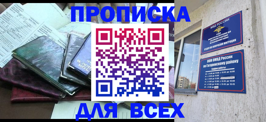 прописка поиск в Сарапуле