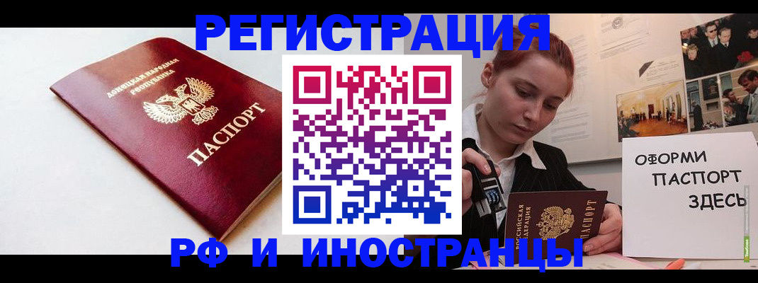 прописка 2025 в Сарапуле