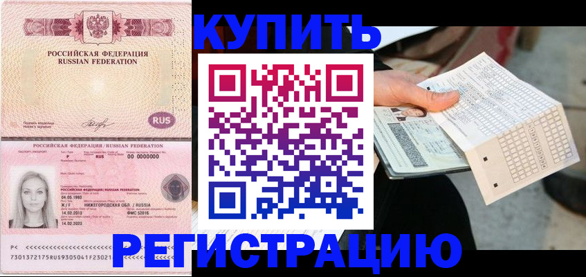 временная регистрация адрес в Сарапуле