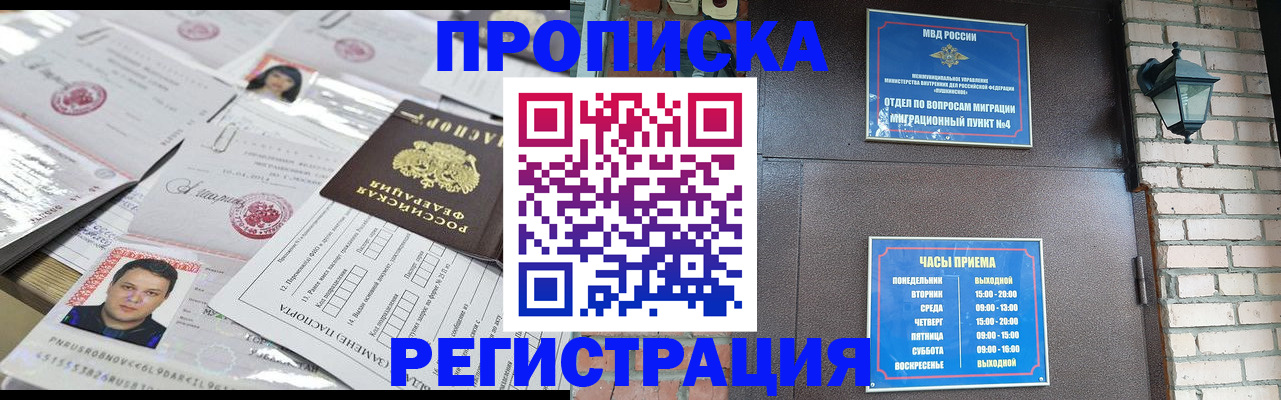 временная регистрация в квартире в Сарапуле